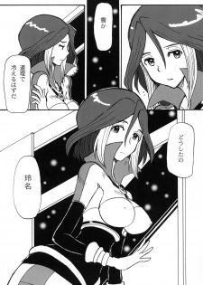 (C79) [Cha Cha Cha Brothers (Yokoyama Chicha)] snow*garden (Inazuma Eleven) - page 6