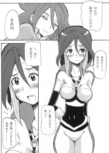 (C79) [Cha Cha Cha Brothers (Yokoyama Chicha)] snow*garden (Inazuma Eleven) - page 7