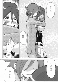 (C79) [Cha Cha Cha Brothers (Yokoyama Chicha)] snow*garden (Inazuma Eleven) - page 9