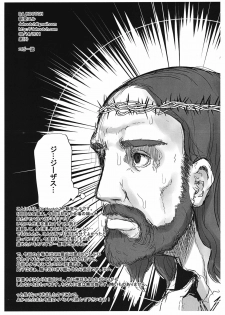 (C80) [DA HOOTCH] Raku 6 (Hanasaku Iroha, Bible) - page 8