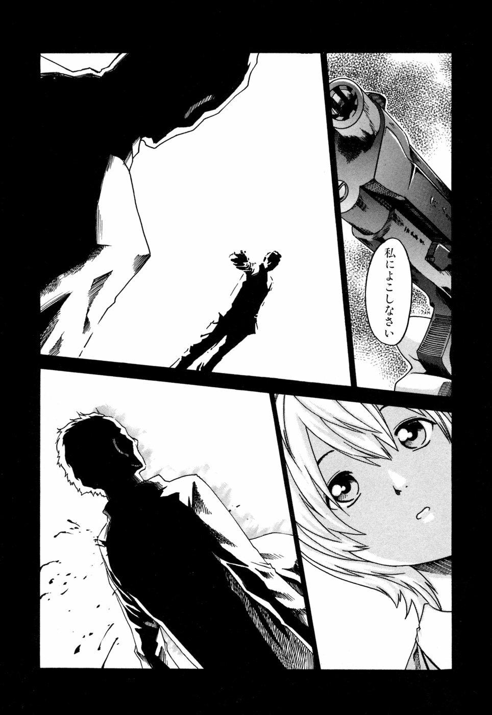 [Haruki] Kisei Juui Suzune 1 page 113 full