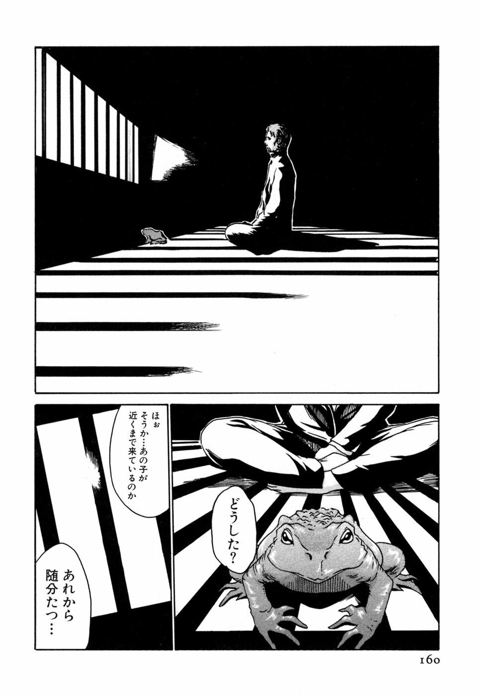 [Haruki] Kisei Juui Suzune 1 page 160 full