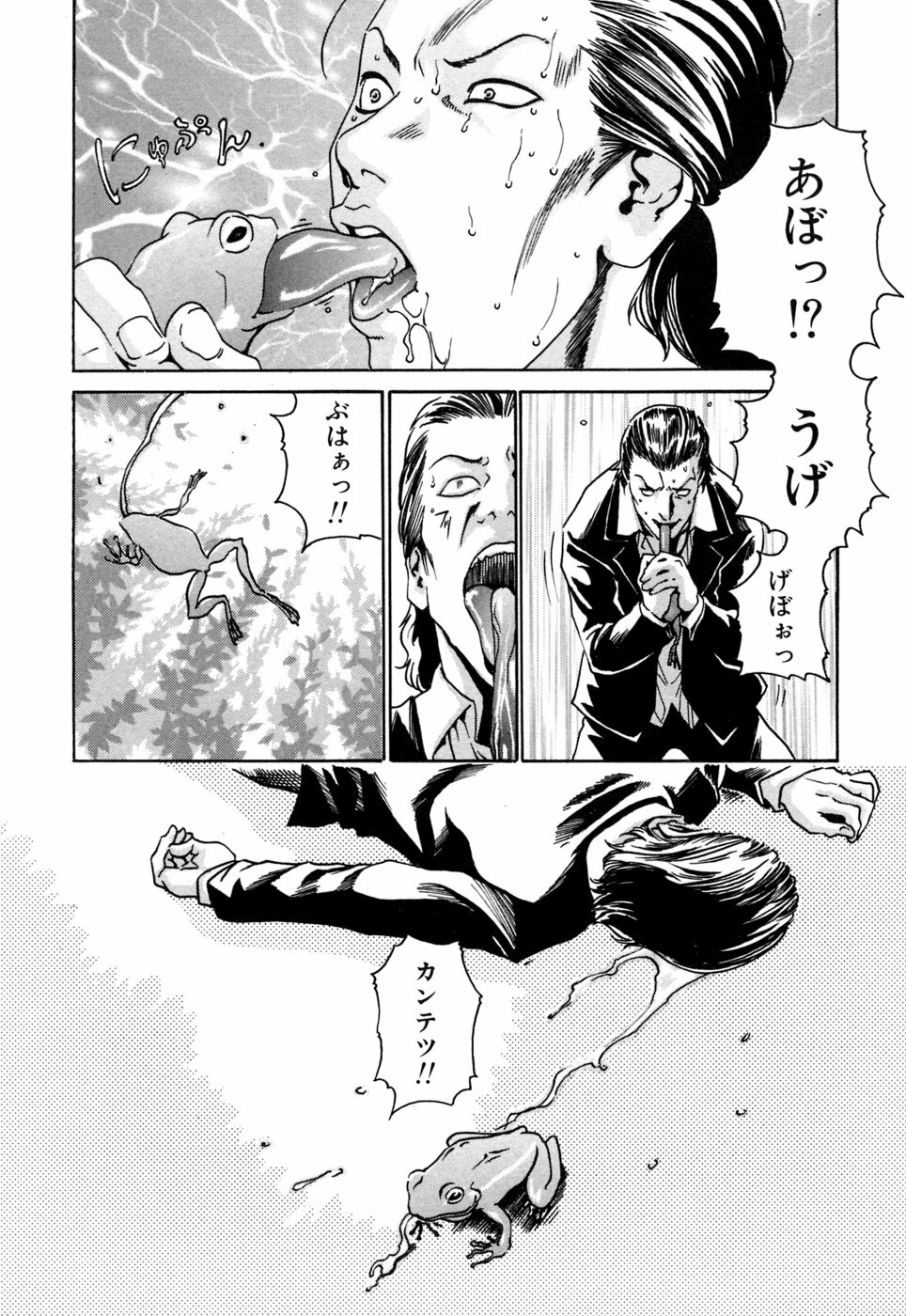 [Haruki] Kisei Juui Suzune 1 page 180 full