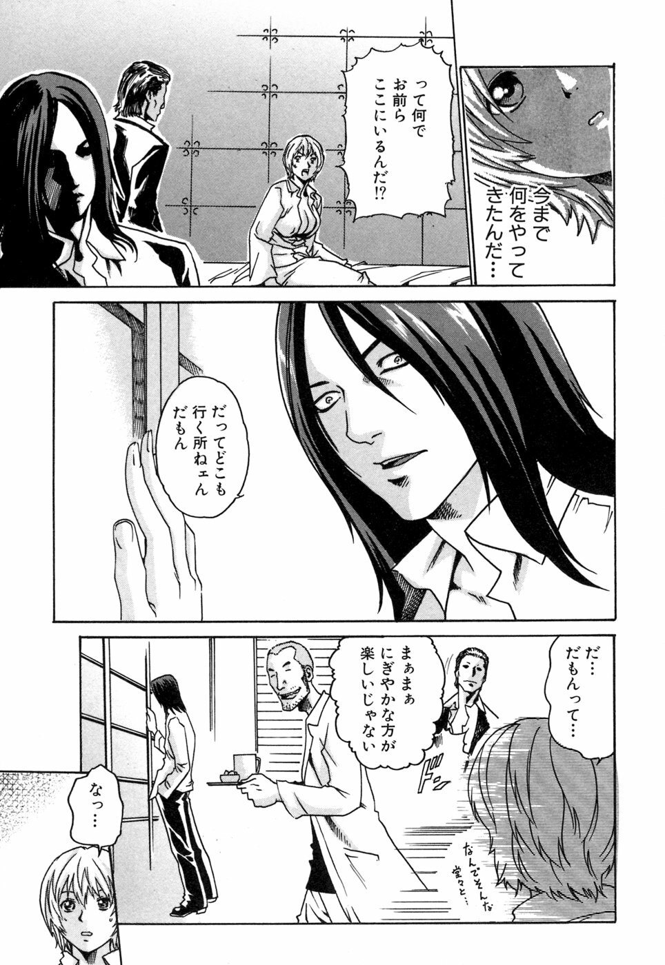 [Haruki] Kisei Juui Suzune 1 page 229 full