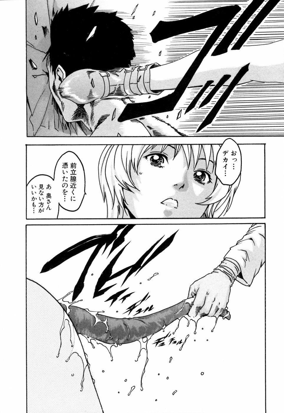 [Haruki] Kisei Juui Suzune 1 page 60 full