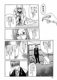 [Haruki] Kisei Juui Suzune 1 - page 28