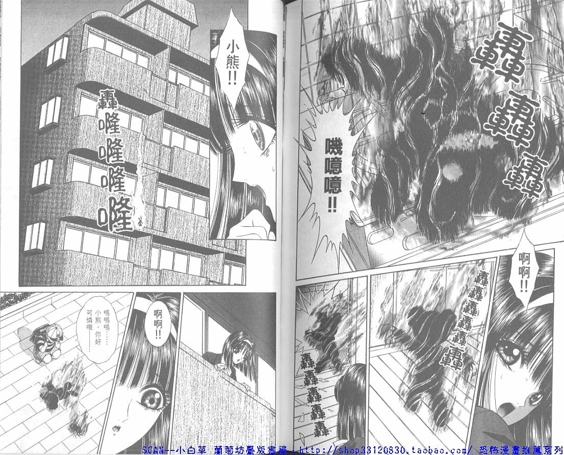 [Senno Knife] Shitarou-kun 2 [Chinese] page 96 full