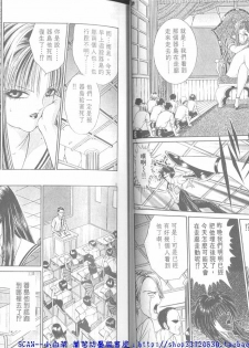 [Senno Knife] Shitarou-kun 2 [Chinese] - page 13
