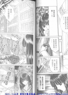 [Senno Knife] Shitarou-kun 2 [Chinese] - page 15