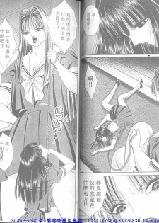[Senno Knife] Shitarou-kun 2 [Chinese] - page 19