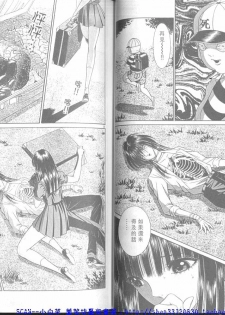 [Senno Knife] Shitarou-kun 2 [Chinese] - page 23