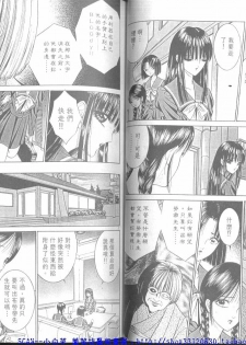 [Senno Knife] Shitarou-kun 2 [Chinese] - page 29