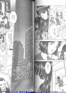 [Senno Knife] Shitarou-kun 2 [Chinese] - page 31