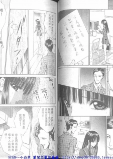 [Senno Knife] Shitarou-kun 2 [Chinese] - page 33
