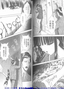 [Senno Knife] Shitarou-kun 2 [Chinese] - page 34