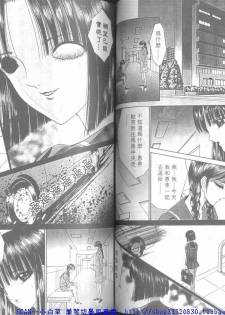 [Senno Knife] Shitarou-kun 2 [Chinese] - page 37
