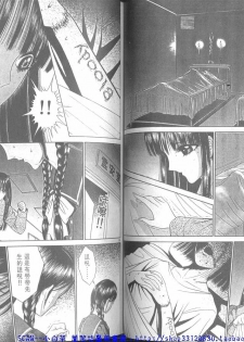 [Senno Knife] Shitarou-kun 2 [Chinese] - page 38