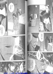 [Senno Knife] Shitarou-kun 2 [Chinese] - page 40