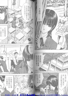 [Senno Knife] Shitarou-kun 2 [Chinese] - page 47