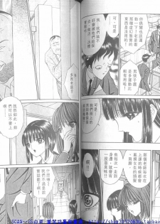 [Senno Knife] Shitarou-kun 2 [Chinese] - page 48