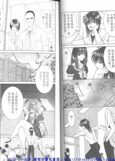 [Senno Knife] Shitarou-kun 2 [Chinese] - page 8