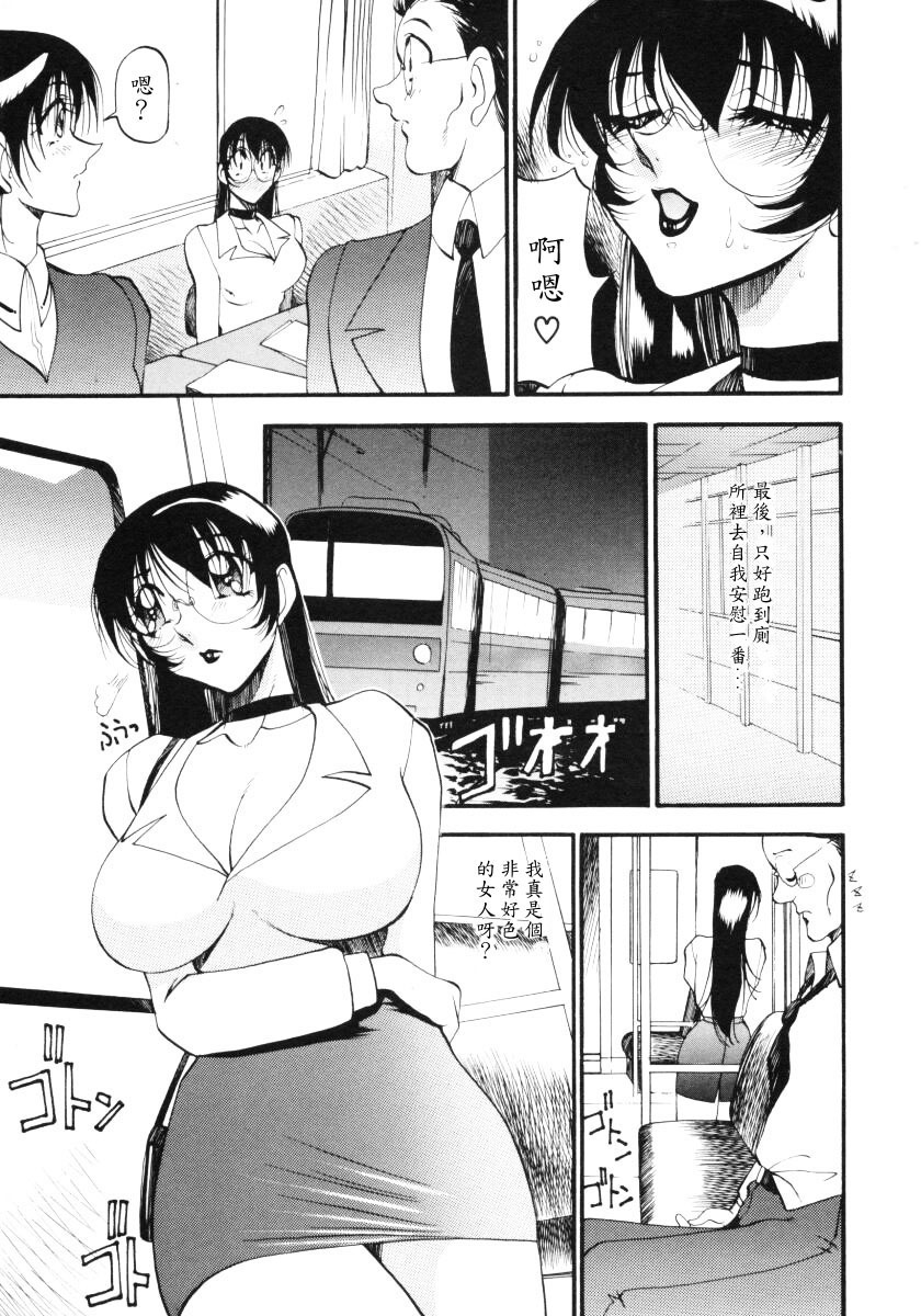 [Azuki Kurenai] Nan to Naku Ii Kanji 3 [Chinese] page 12 full