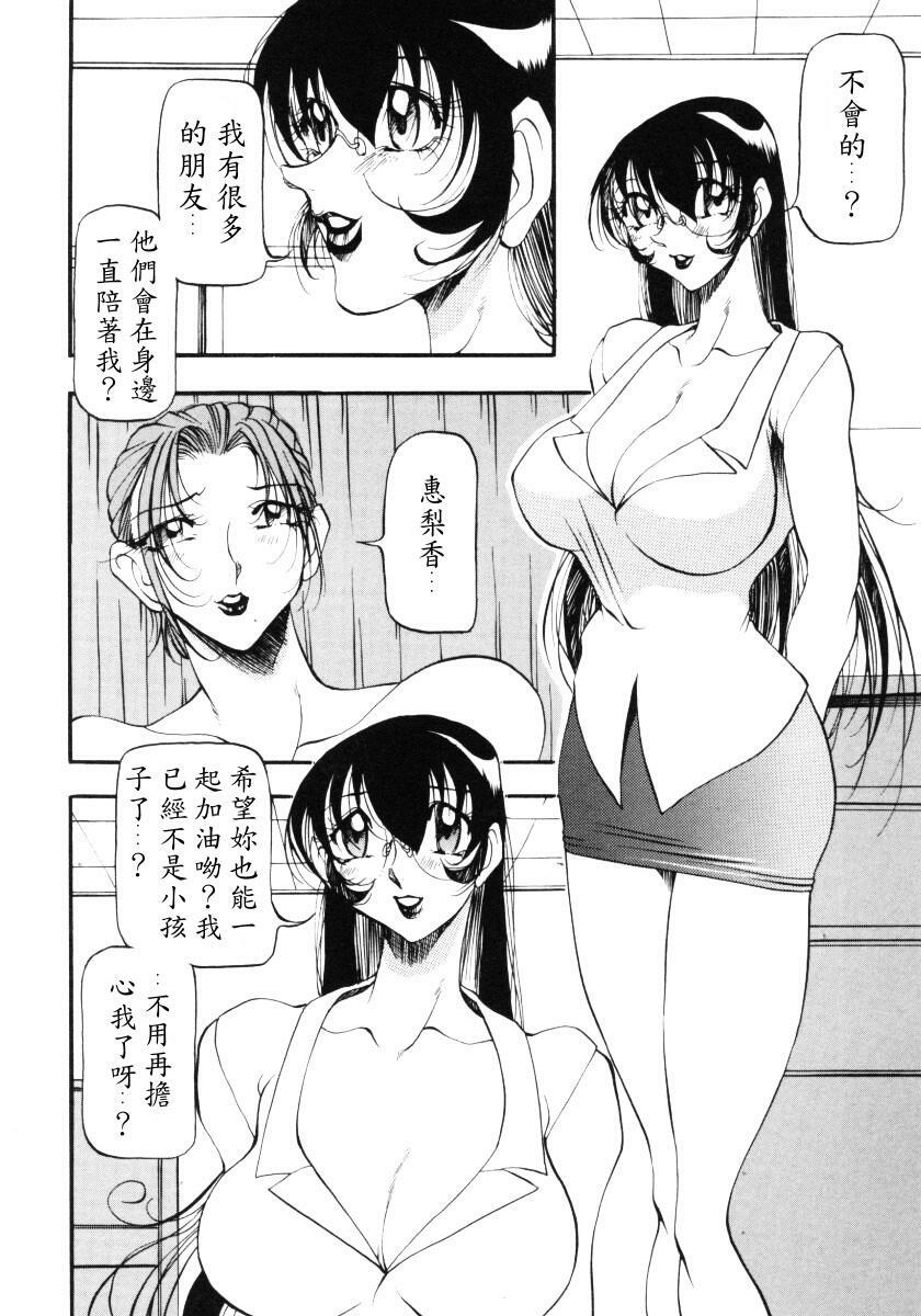 [Azuki Kurenai] Nan to Naku Ii Kanji 3 [Chinese] page 141 full