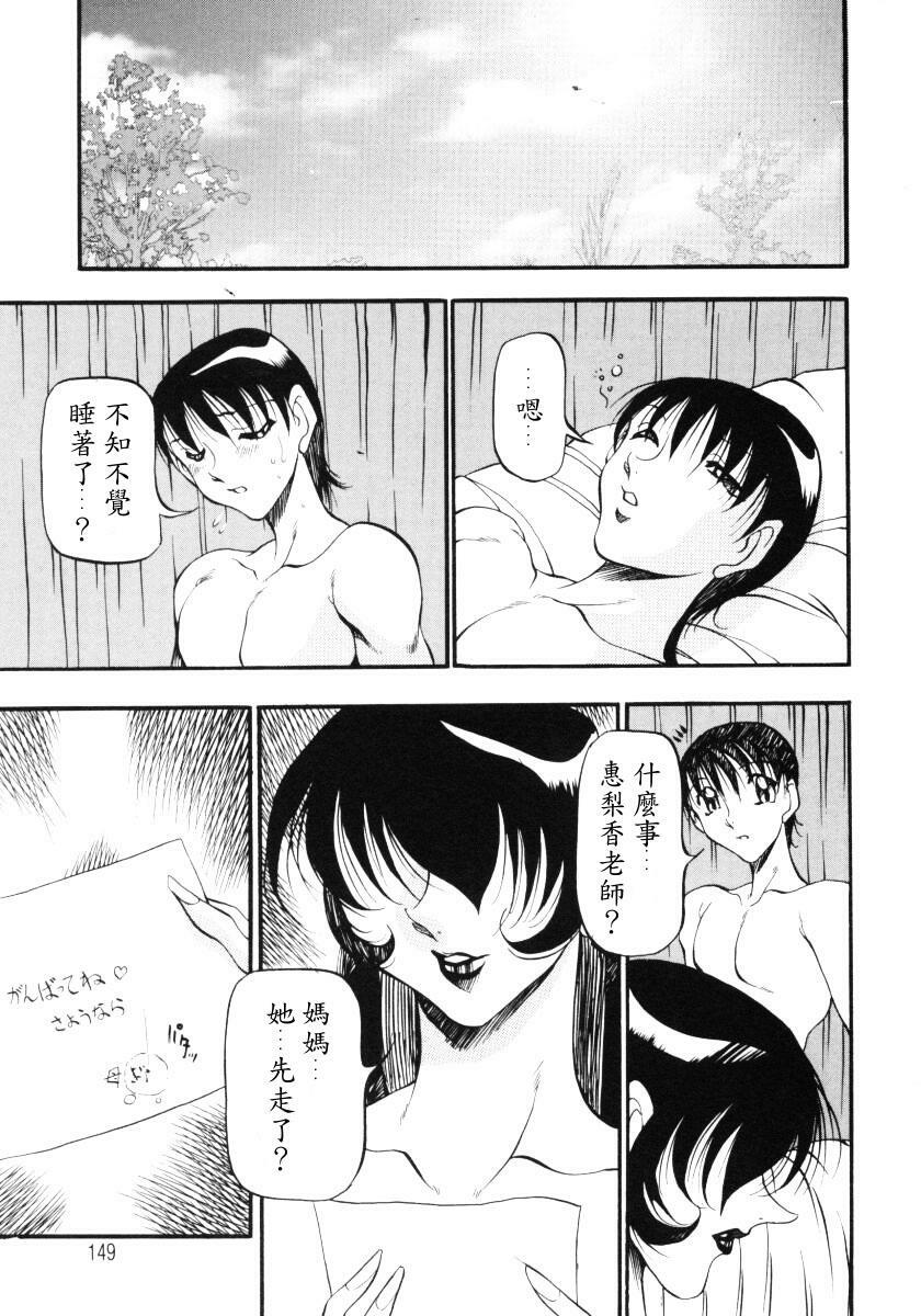 [Azuki Kurenai] Nan to Naku Ii Kanji 3 [Chinese] page 150 full