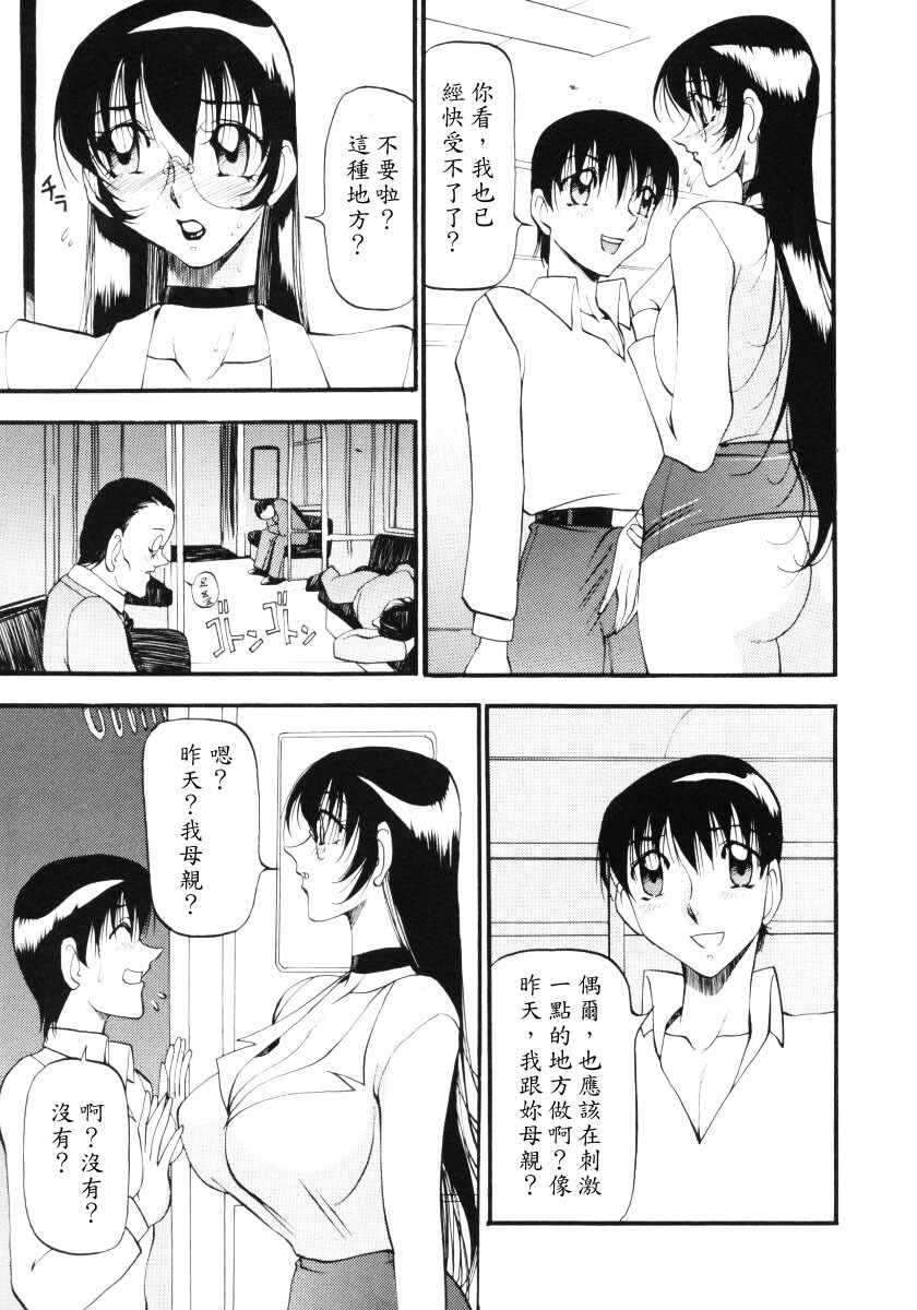 [Azuki Kurenai] Nan to Naku Ii Kanji 3 [Chinese] page 16 full