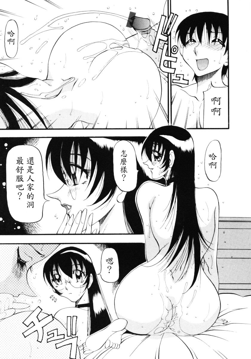 [Azuki Kurenai] Nan to Naku Ii Kanji 3 [Chinese] page 32 full