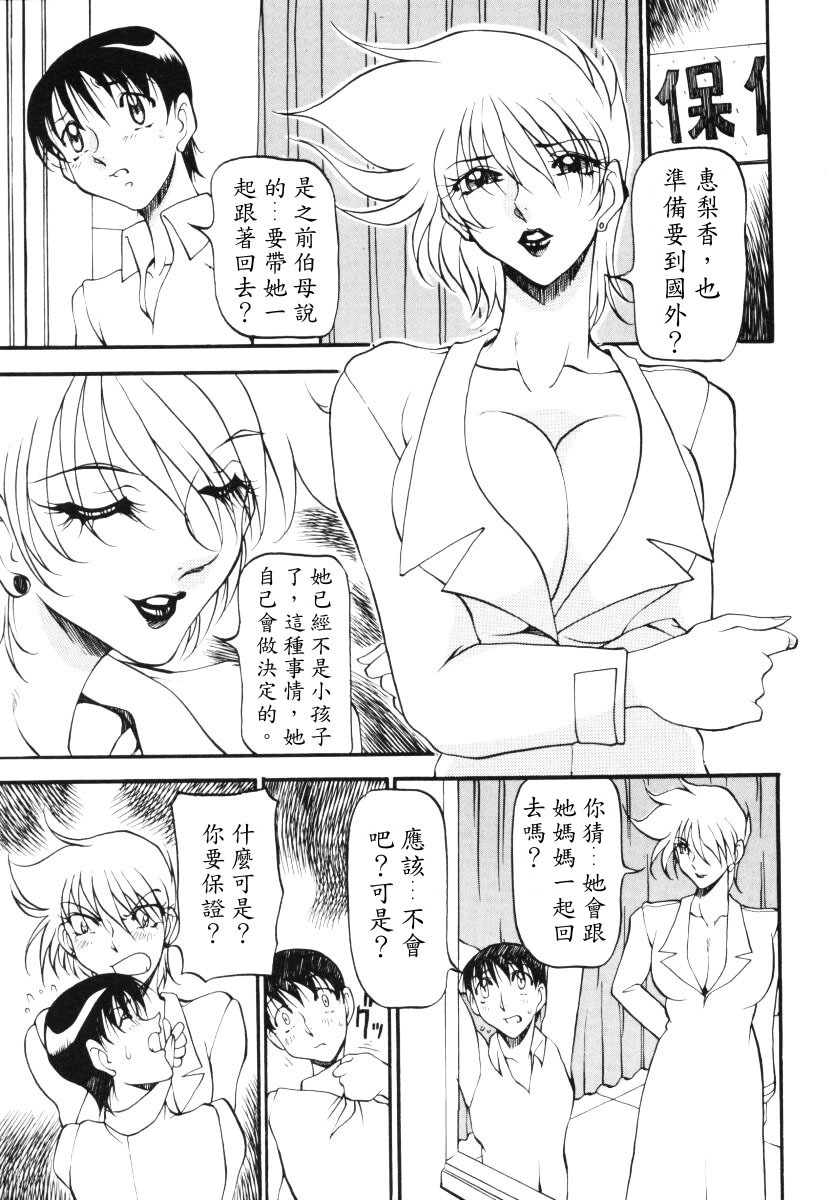 [Azuki Kurenai] Nan to Naku Ii Kanji 3 [Chinese] page 60 full