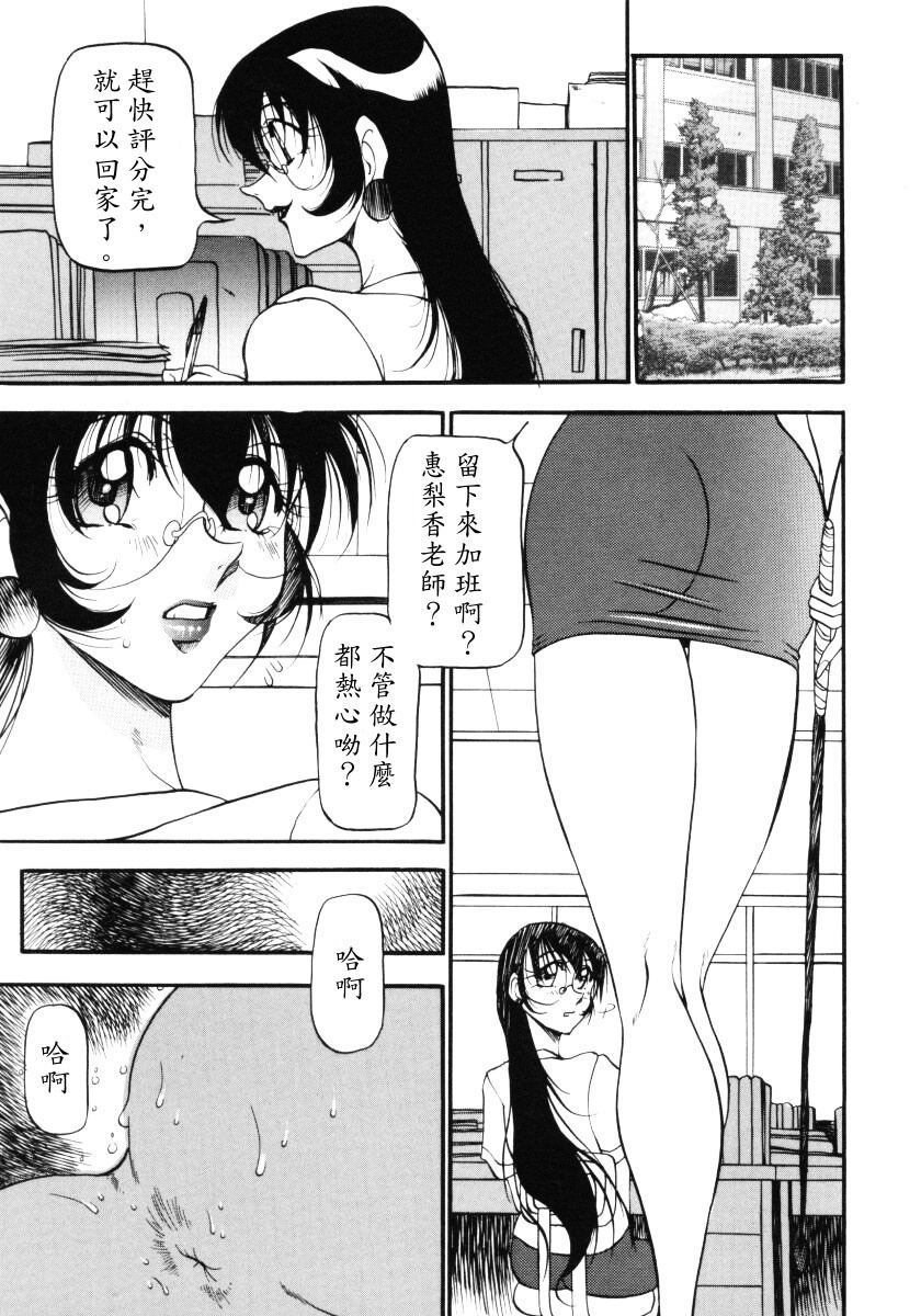 [Azuki Kurenai] Nan to Naku Ii Kanji 3 [Chinese] page 66 full