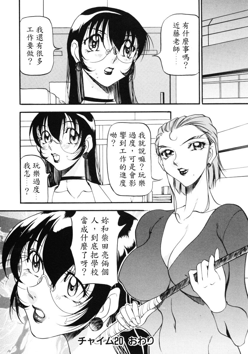 [Azuki Kurenai] Nan to Naku Ii Kanji 3 [Chinese] page 71 full