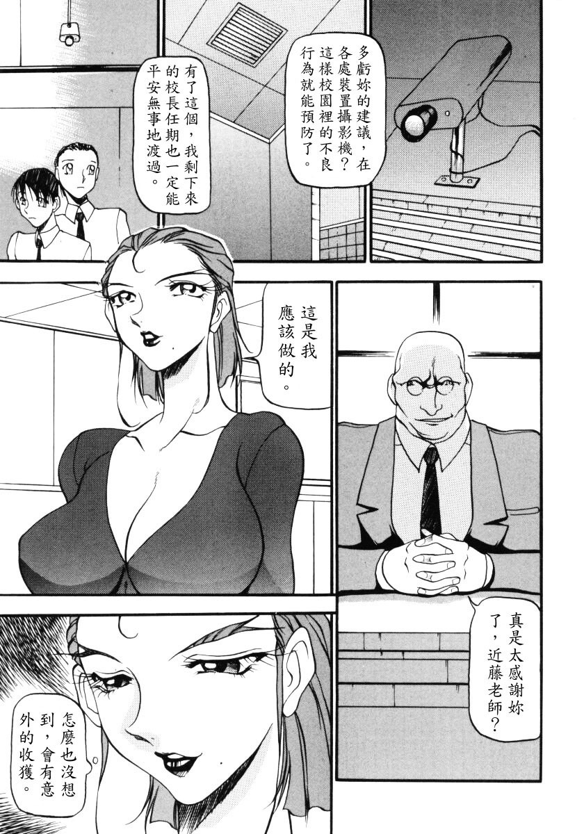 [Azuki Kurenai] Nan to Naku Ii Kanji 3 [Chinese] page 72 full