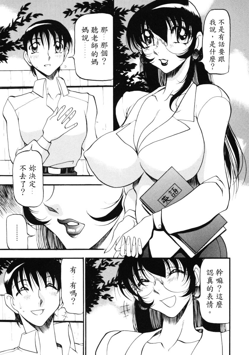 [Azuki Kurenai] Nan to Naku Ii Kanji 3 [Chinese] page 74 full