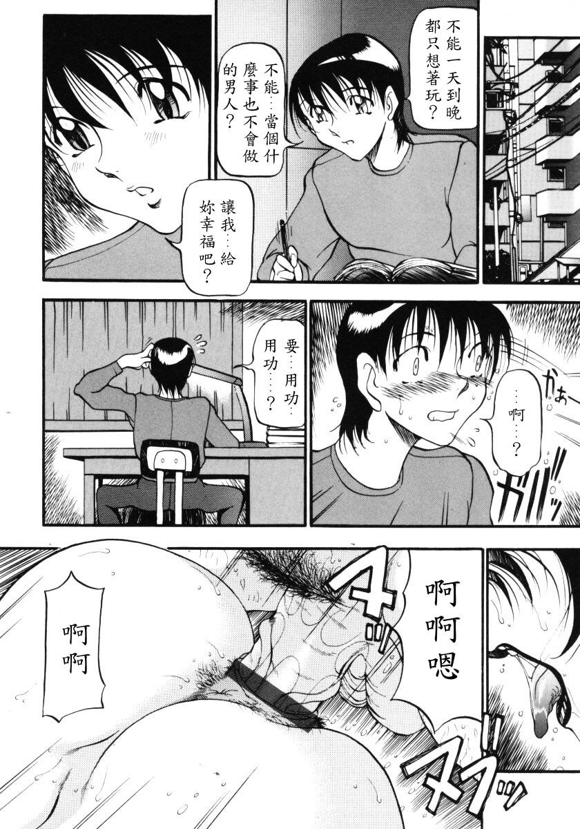 [Azuki Kurenai] Nan to Naku Ii Kanji 3 [Chinese] page 85 full