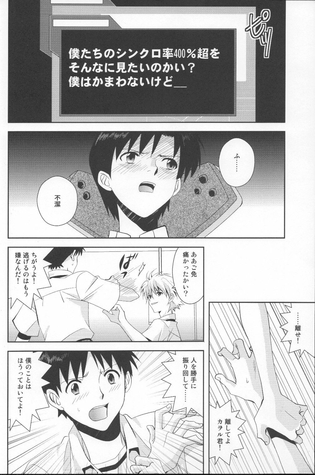 (C79) [WILDCAMEL (Indo Tomoyoshi)] Tsuki ga Kirei da ne (Neon Genesis Evangelion) page 13 full