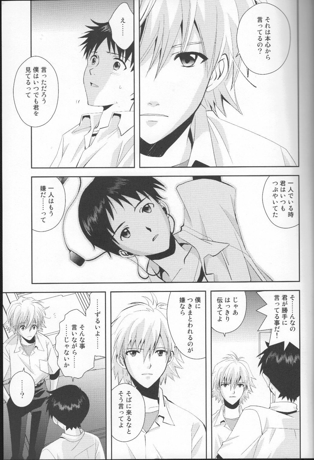 (C79) [WILDCAMEL (Indo Tomoyoshi)] Tsuki ga Kirei da ne (Neon Genesis Evangelion) page 14 full