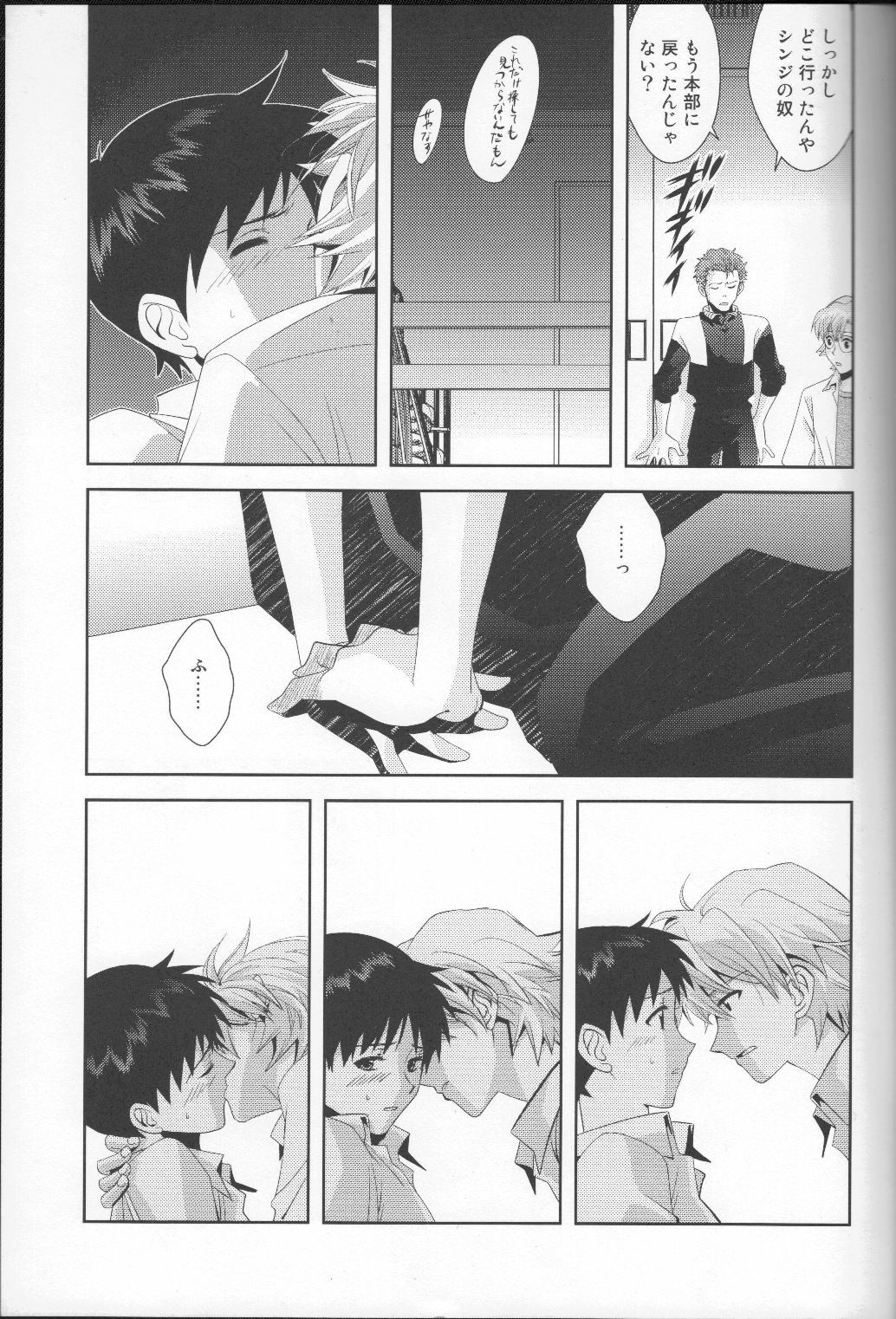 (C79) [WILDCAMEL (Indo Tomoyoshi)] Tsuki ga Kirei da ne (Neon Genesis Evangelion) page 16 full