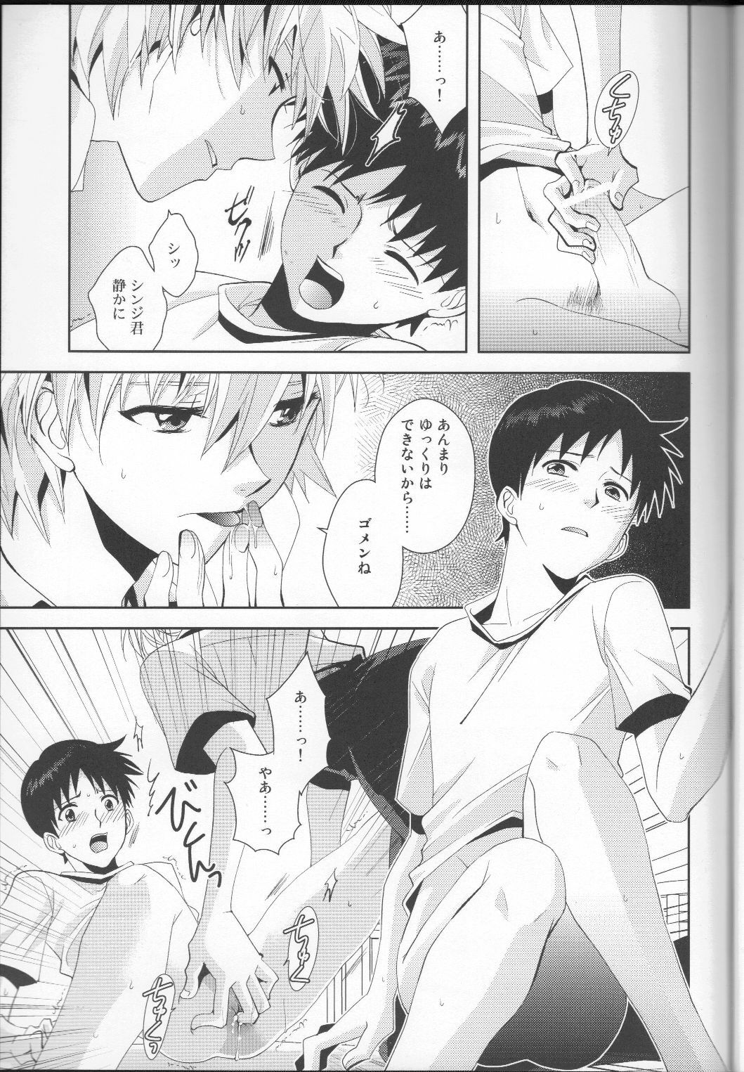 (C79) [WILDCAMEL (Indo Tomoyoshi)] Tsuki ga Kirei da ne (Neon Genesis Evangelion) page 18 full