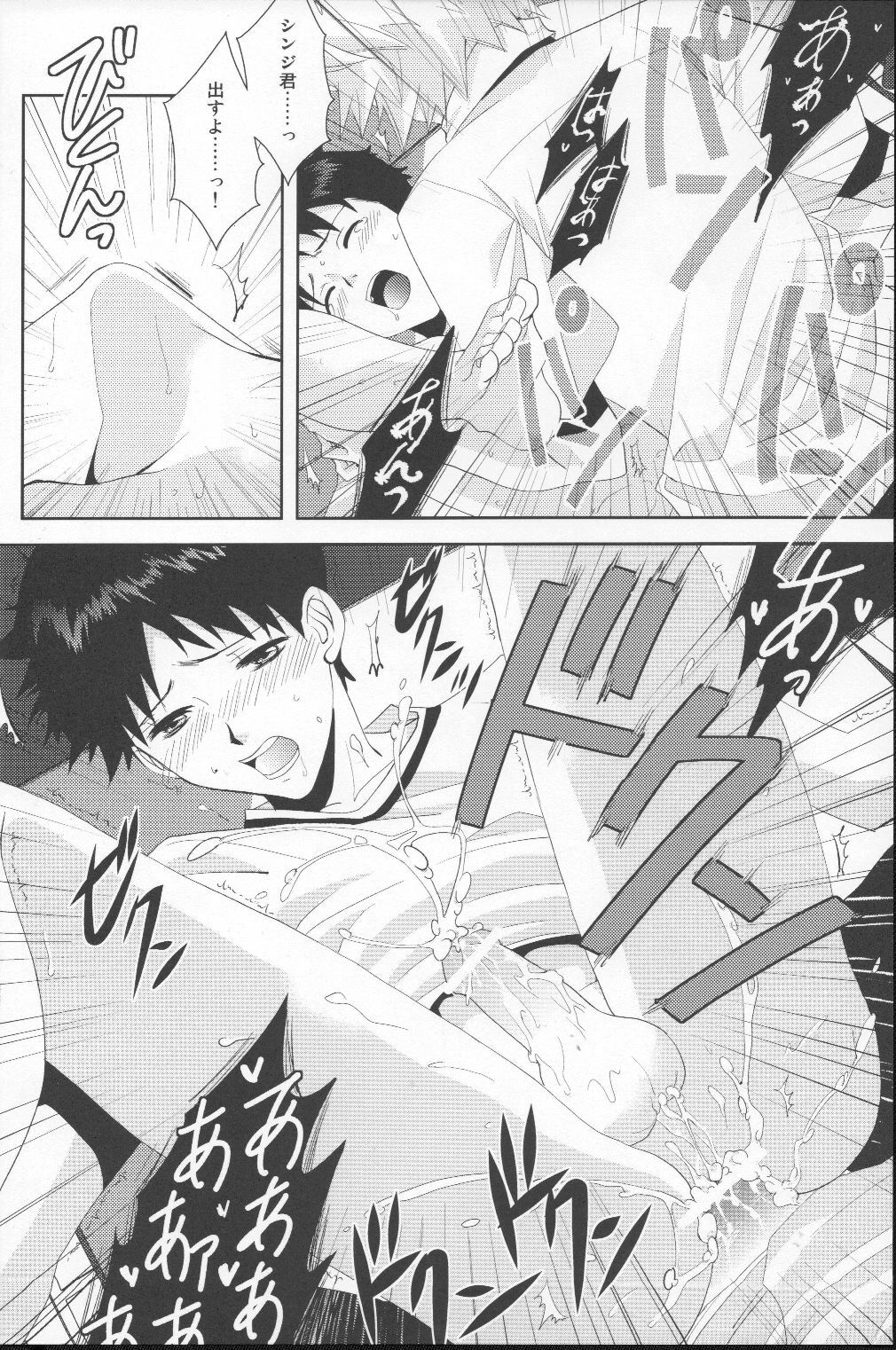 (C79) [WILDCAMEL (Indo Tomoyoshi)] Tsuki ga Kirei da ne (Neon Genesis Evangelion) page 21 full