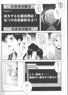 (C79) [WILDCAMEL (Indo Tomoyoshi)] Tsuki ga Kirei da ne (Neon Genesis Evangelion) - page 11