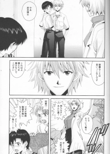(C79) [WILDCAMEL (Indo Tomoyoshi)] Tsuki ga Kirei da ne (Neon Genesis Evangelion) - page 12