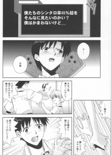 (C79) [WILDCAMEL (Indo Tomoyoshi)] Tsuki ga Kirei da ne (Neon Genesis Evangelion) - page 13