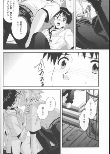 (C79) [WILDCAMEL (Indo Tomoyoshi)] Tsuki ga Kirei da ne (Neon Genesis Evangelion) - page 17