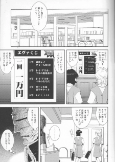 (C79) [WILDCAMEL (Indo Tomoyoshi)] Tsuki ga Kirei da ne (Neon Genesis Evangelion) - page 2