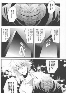 (C79) [WILDCAMEL (Indo Tomoyoshi)] Tsuki ga Kirei da ne (Neon Genesis Evangelion) - page 3
