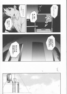 (C79) [WILDCAMEL (Indo Tomoyoshi)] Tsuki ga Kirei da ne (Neon Genesis Evangelion) - page 5