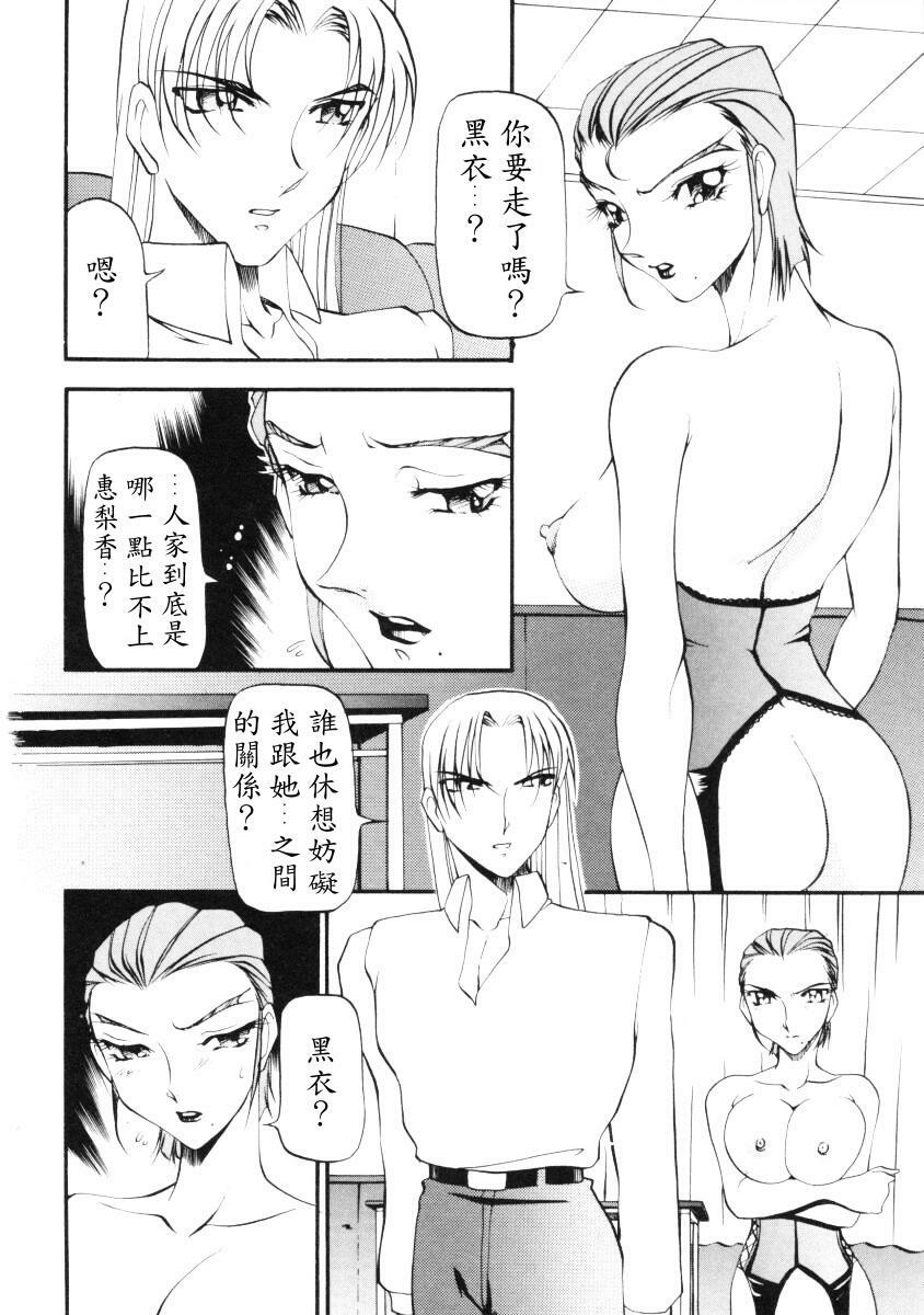 [Azuki Kurenai] Nan to Naku Ii Kanji 2 [Chinese] page 101 full