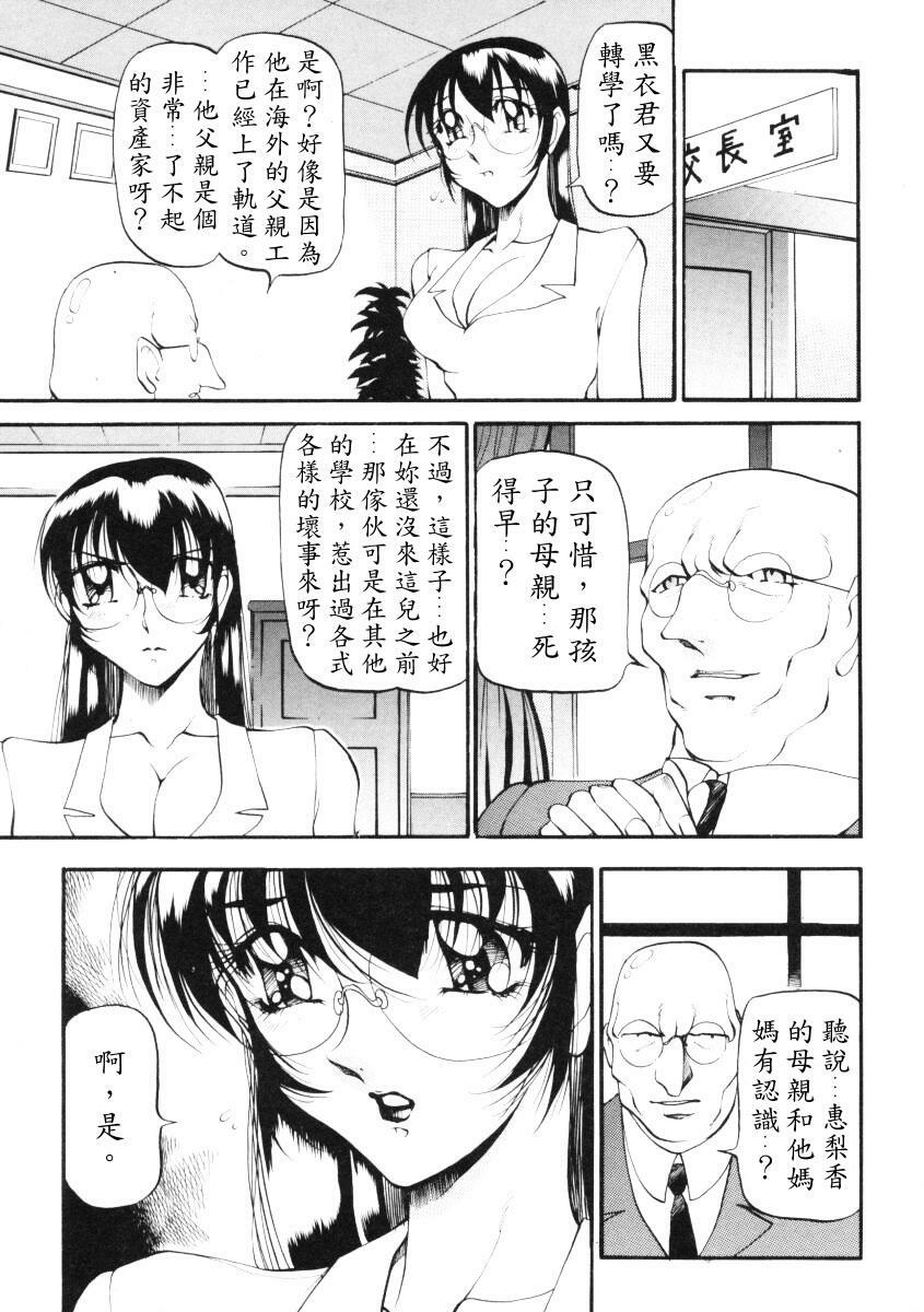 [Azuki Kurenai] Nan to Naku Ii Kanji 2 [Chinese] page 102 full